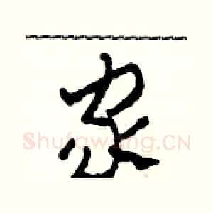 家