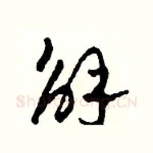 解