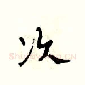 次