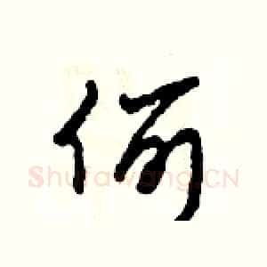 何
