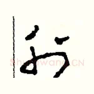 刊