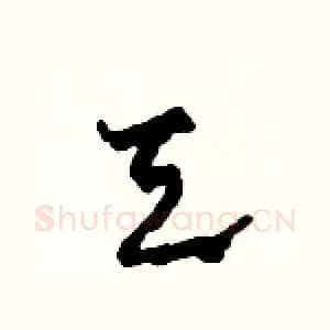 天