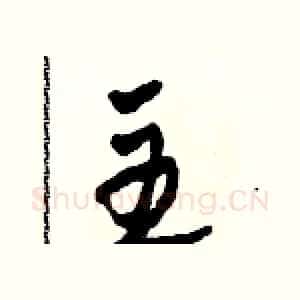 主