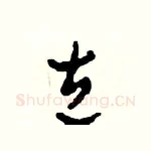左