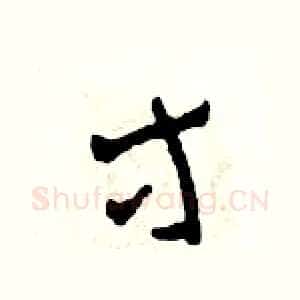 等