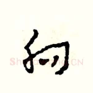 向