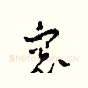 窗