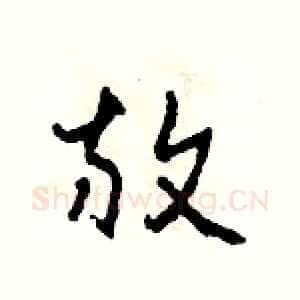 放