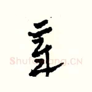 章