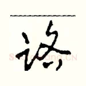路