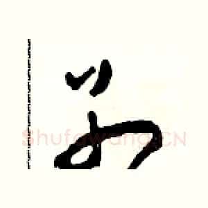 別