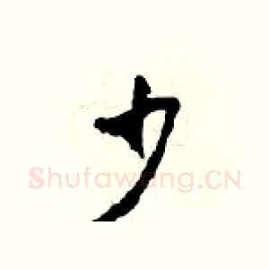 少