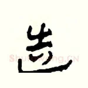 造