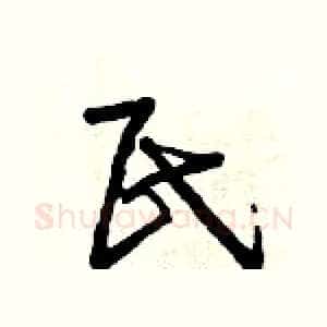 民