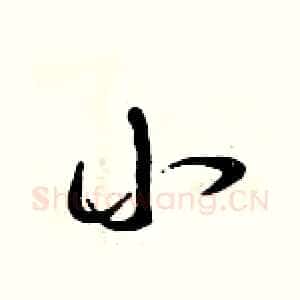 小
