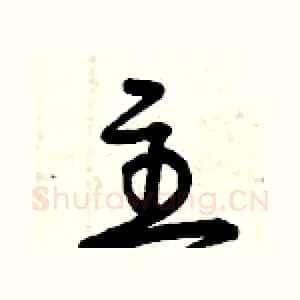 主