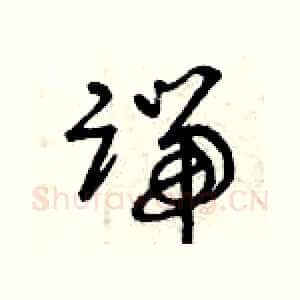 端