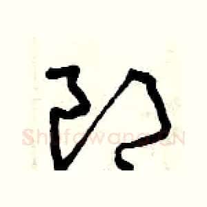 郎