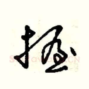 握