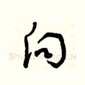 向