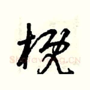 概