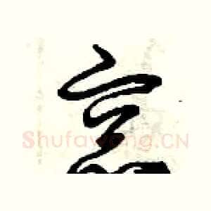 窗