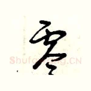 零