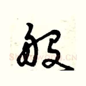 般