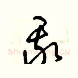 我