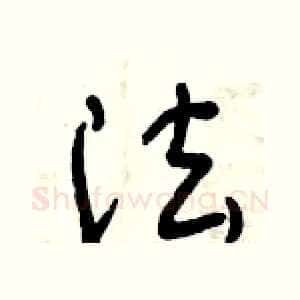 法