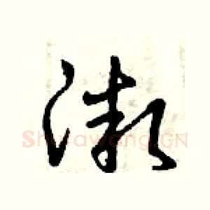 微