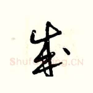 成