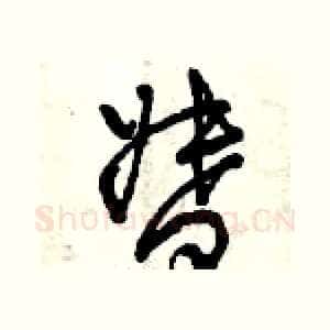 督