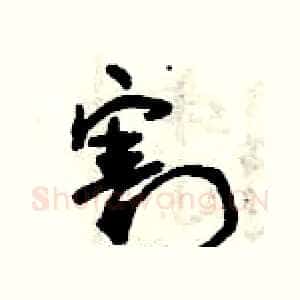 割