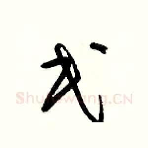 民