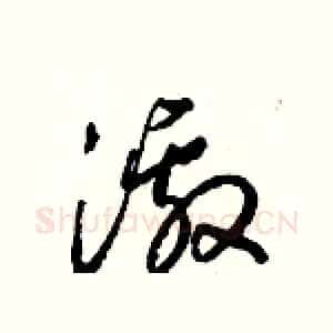 激