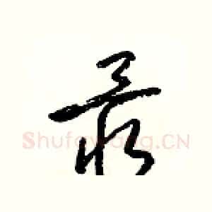 最