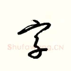 字