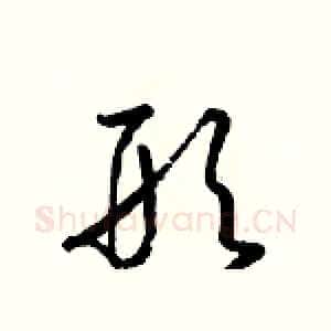 形