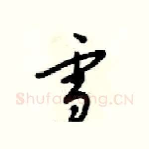 学