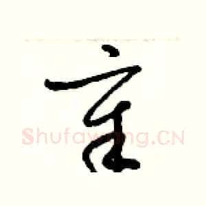 章