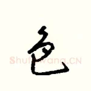 色