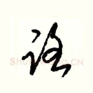 路