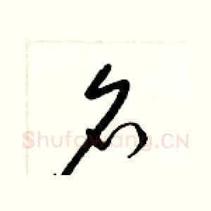 名