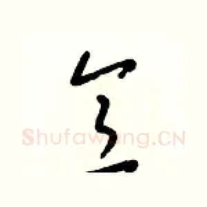 意