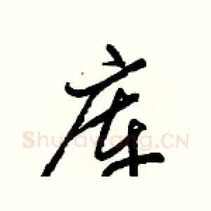 库