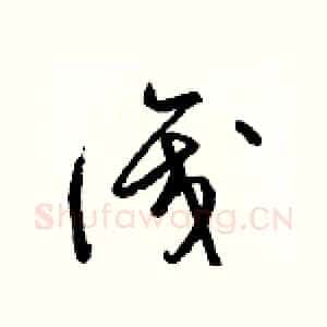 識