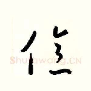 億