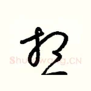 想