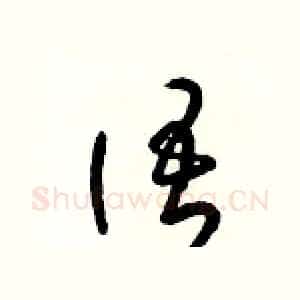 語